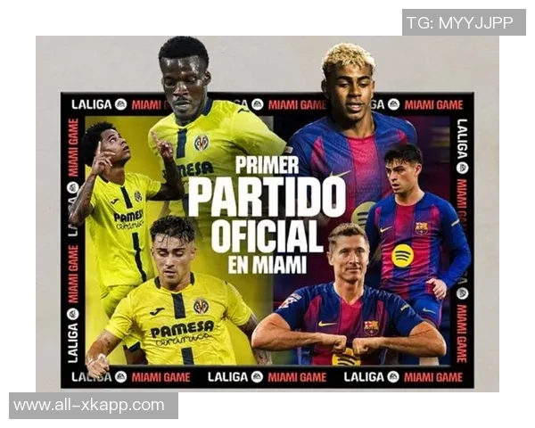 巴萨客战黄潜的迈阿密海外赛因多方反对正式取消